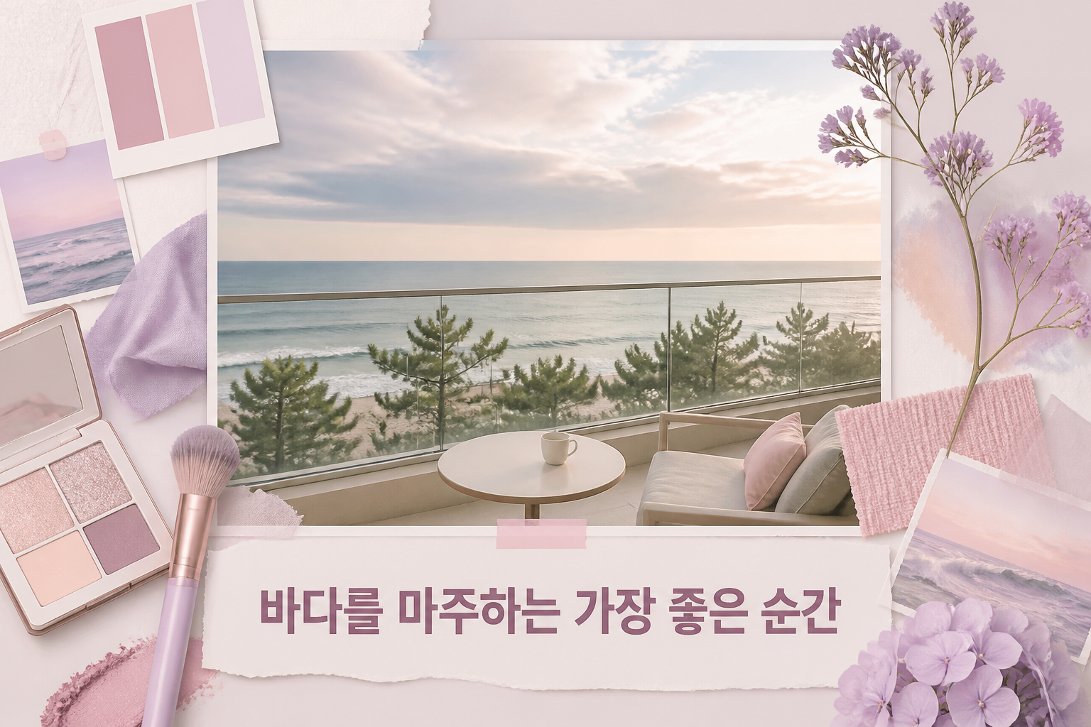 듀오누오보 오션뷰는 현장 확인이 필요한 전망