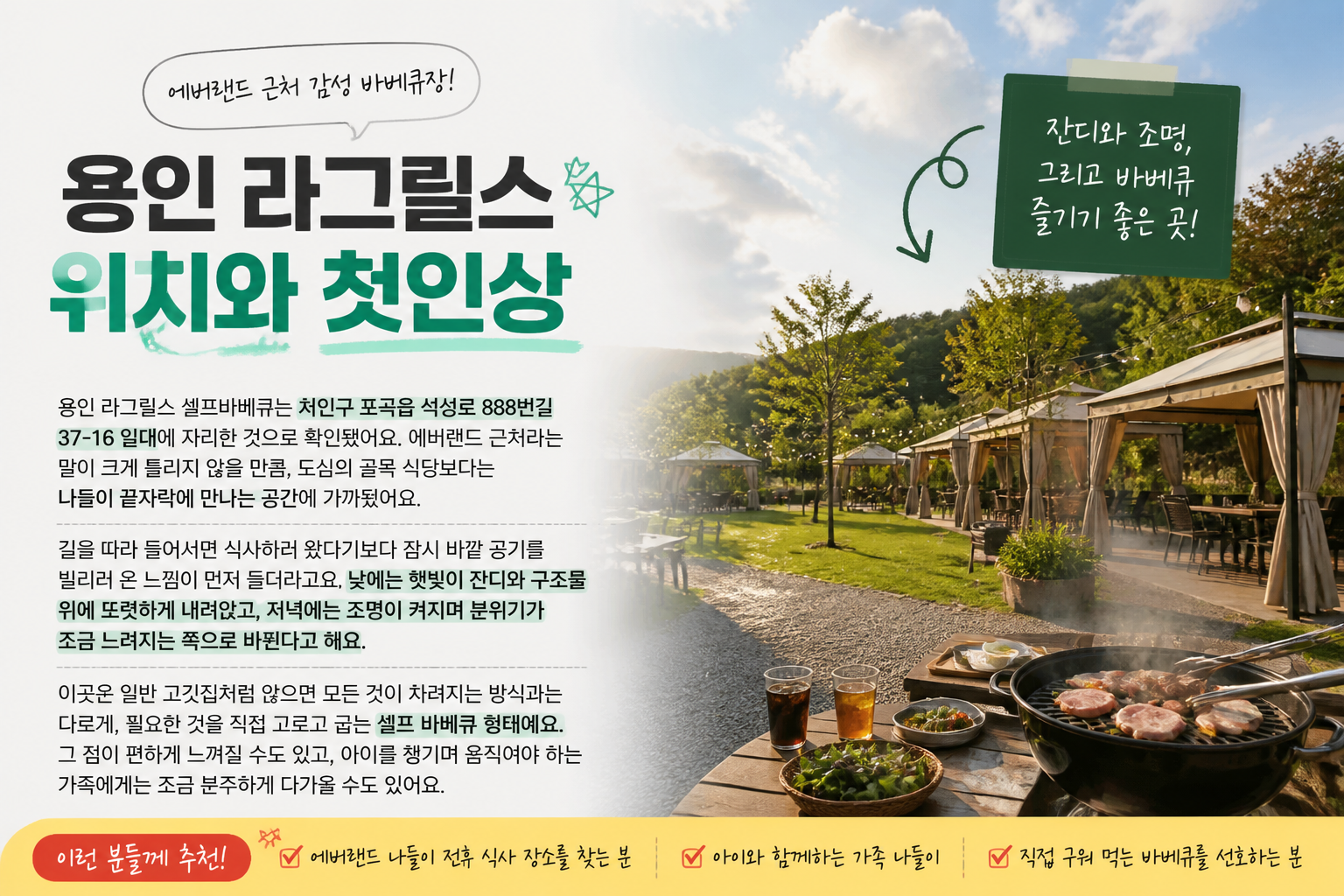 용인 라그릴스 위치와 첫인상